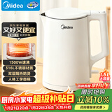 美的（Midea）电烧水壶电热水壶养生家用1.5L容量316L母婴级不锈钢无缝内胆双层防烫自动断电MK-HJ1566-PRO