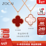 佐卡伊四叶草18k金钻石项链女简约吊坠彩金锁骨链跨年送女友新年礼物 D08425红玛瑙四叶草钻石吊坠