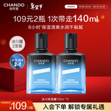 自然堂男士喜马拉雅冰川清爽滋润补水保湿露70mL*2护肤品