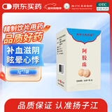 扬子江龙凤堂 阿胶珠 3g*7袋 补血滋阴 润燥 止血 用于血虚萎黄 眩晕心悸 肺燥咳嗽 送礼佳品 即食纯阿胶