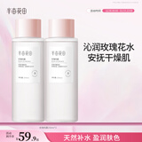 半亩花田玫瑰爽肤水湿敷水天然补水保湿细腻肌肤女玫瑰花水250ml*2