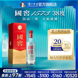 泸州老窖 国窖1573 经典装 浓香型白酒（新老随机发货）节日送礼 过年礼品 38度 500mL 1瓶 单瓶装