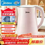 美的（Midea）电热水壶电水壶烧水壶双层防烫 0涂层 食品级304不锈钢1500W快速沸腾1.7L大容量 HJ1705