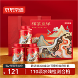 京东京造 福茶呈祥特级茶叶红茶礼盒250g 武夷山金骏眉大红袍肉桂岩茶送礼
