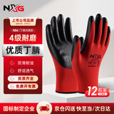 NXG浸胶劳保手套 丁腈橡胶耐磨防滑胶皮 工地干活工作防护 N86
