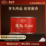 正山堂红茶 源起正山 骏眉红茶特级50g 正宗金骏眉工艺 罐装茶叶