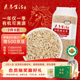 素养生活有机燕麦米1斤 燕麦仁 保留胚芽 燕麦米煮粥 五谷杂粮 粗粮代餐