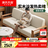 源氏木语精选全实木沙发现代简约布艺沙发小户型客厅储物沙发橡木实木家具 橡木原木色梨白三人位 组装