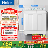 海尔（Haier）半自动双桶双缸洗衣机 12KG大容量  强力去污洗大件 一级能效家电国家补贴以旧换新 XPB120-81D2