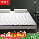 南极人（Nanjiren）泰国乳胶床垫1.8x2米单人立体加厚9cm记忆棉床褥榻榻米床垫子