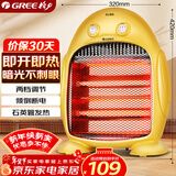 格力（GREE）小太阳电暖器节能家用办公室取暖器暗光防烫远红外快热电暖气台式取暖炉NSJ-8
