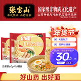 张宝山儿童山药方便面60g*10袋 无盐低钠非油炸鸡蛋面健康营养速食早餐