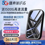 小讯智能【送1500G 】2026年新款5G千兆充电宝二合一随身wifi6移动无线网络流量无限双频便携wifi6随身携带 镜面三网【顶配版】终身质保+送免费流量 赠送 10G*5个月高速流量