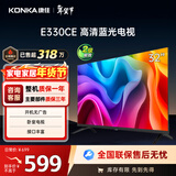 康佳电视 LED32E330CE 32英寸 老人家用卧室电视 窄边高清平板电视 开机无广告 二级能效 家电以旧换新