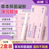 洁尔阴妇科凝胶私处凝胶女性私密凝胶保养水润同房私处护理抑菌去异味 【店长推荐】草本抑菌凝胶 3g*11支