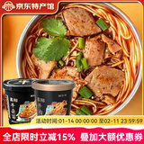 解放桥 正宗襄阳牛肉面 桶装 非油炸面条 免煮型方便速食 含调料包 【多肉】襄阳牛肉面 168g*6桶