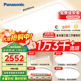 松下（Panasonic）吸顶灯客厅灯全光谱护眼灯大功率200瓦白 三室二厅吊灯套装