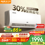 奥克斯空调 省电侠 大1.5匹 新一级能效变频冷暖 节能防直吹 铜管空调 国家补贴 KFR-35GW/BpR3AQS1(B1)