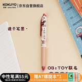 国誉（KOKUYO）[教师节送礼]OB1TOY联名熊猫商店campus按动中性笔0.5mm黑芯水笔签字刷题笔红色1支WSG-PR0M3065-3