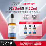 优斐斯氨甲环酸精华液 传明酸5%高浓度强吸收淡色沉提亮礼盒新年礼物