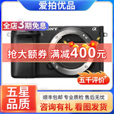 索尼 /Sony A6000 A6300 A6400 A6500 ZVE10 二手入门微单数码相机 a6000 单机（颜色随机） 99新