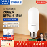 欧普照明（OPPLE）led灯泡e27螺口大功率节能灯超亮矿灯家用工厂车间商超地下室灯具 5只装【E27】8W暖白光