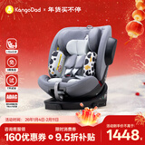 袋鼠爸爸（EURO KIDS）安全座椅婴儿0-12岁360度旋转儿童车载汽车用座椅 星途3灰色