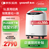 鱼跃（Yuwell）5L升医用分子筛制氧机吸氧机氧气机家用老人带雾化8F-5AW国家补贴