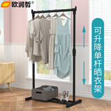 欧润哲晾衣架 落地晒衣阳台室内卧室晾衣杆固定挂衣架置物升降黑色60cm