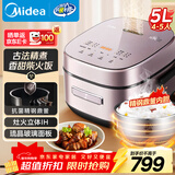 美的（Midea）电饭煲家用5L智能预约灶火立体IH立体加热备长炭抗菌精钢鼎釜多功能米饭锅电饭锅CFB5079H品牌官方