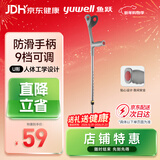 鱼跃（Yuwell）肘杖YU823老人拐棍助行器铝合金PVC拐手杖 医用省力便携防滑升降
