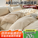 艾薇 A类全棉被套单件宿舍单人被单被罩纯棉150x200被罩单件 米密条纹