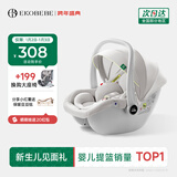 怡戈（Ekobebe）小元宝婴儿提篮式儿童安全座椅汽车用宝宝车载睡篮新生儿0-15个月 护脊款-星空灰【可拆卸清洗】