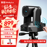联想thinkplus视频会议摄像头麦克风一体云台摄像机 1080P高清 16倍数字变焦 AI追踪自动对焦 YT-HD18M