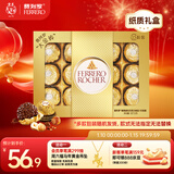费列罗 巧克力礼盒 15粒187.5g 榛果威化 零食 糖果 新年礼物