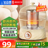 钻石牌（DIAMOND）鸟笼取暖器家用烤火炉取暖器鸟笼电暖器速热小太阳取暖器客厅电热取暖器节能电烤炉 奶油色【碳晶盘】无极调温