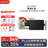 Wacom数位板 手绘板 手写板连电脑写字板 绘画平板 绘图板 画板写字教学网课CTL-472 敦煌套装礼盒