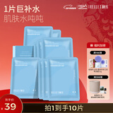 颐莲（RELLET）玻尿酸补水保湿面膜贴 补水保湿男女面膜10片/盒 送女生礼物