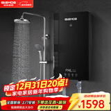 格林姆斯（GLEMOS）即热式电热水器 分子活水四季智能变频恒温直热式过水热家用节能速热免储水电热水器 7500W /WS629-75黑【分子磁化活水】