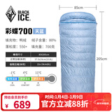 黑冰（BLACKICE）新标准【彩蝶系列鸭绒信封式羽绒睡袋】户外露营防风成人睡袋 彩蝶700(新标准)/天蓝