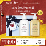 Fresh馥蕾诗晨间玫瑰香氛洗护套装(沐浴露300ml+身体乳300ml) 新年礼物