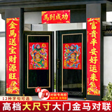 呈爱马年春联2026年春节对联农村大门超大别墅院子入户门大尺寸对子 金马烫金对联+门神1对 (对联长205cm)字句：随机发,如选字句拍后面选项