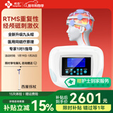 邦臣（BANGCHEN）经颅磁刺激仪动态rtms家用医用神经衰弱失睡焦躁眠脑循环治疗仪 专业成人院线款【九头帽】