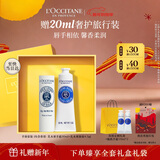 欧舒丹护手霜礼盒乳木果(护手霜+润唇膏)新年礼物伴手礼滋润保湿修护