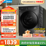 美的（Midea）简尚 滚筒洗衣机全自动 带烘干洗烘一体 12公斤大容量 1.1洗净比 MD120V36T 以旧换新 国家补贴