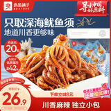 良品铺子鱿鱼小爪爪香辣味200g鱿鱼须鱿鱼丝鱿鱼仔休闲零食开袋即食解馋