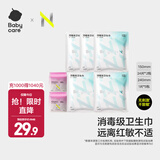 babycare【小N赠品】 消毒级240mm5片+护垫2包 240mm 53片 日用卫生巾+护垫