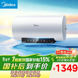 美的（Midea）阻垢免清洗电热水器80升家用3300W变频速热镁棒免更换以旧换新国家补贴15%热水器F8033-JE7Pro(HE)