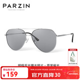 帕森（PARZIN） 偏光太阳镜男 金属大框蛤蟆镜防紫外线司机开车驾驶墨镜 PZ8204 银框反光膜水银片