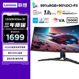 联想（Lenovo）拯救者34英寸WQHD原生180Hz 1500R带鱼屏 1ms 内置音响 旋转升降 暗区突围电竞游戏显示器R34w-30